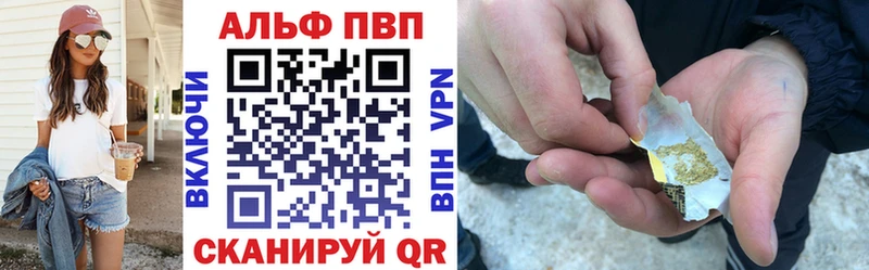 Альфа ПВП Соль  Купить закладки  Светогорск 