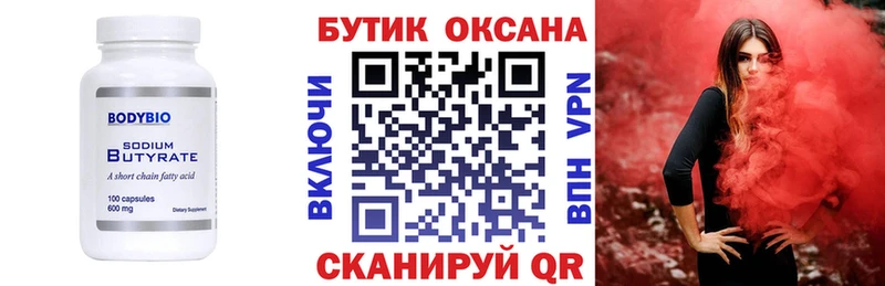 БУТИРАТ бутик Светогорск