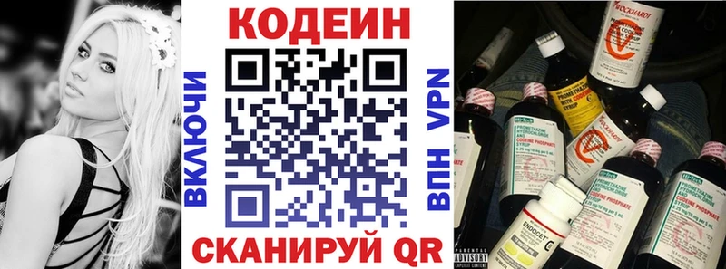 Купить закладки  Светогорск  Кодеин напиток Lean (лин) 