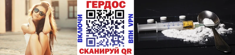 ГЕРОИН герыч Светогорск