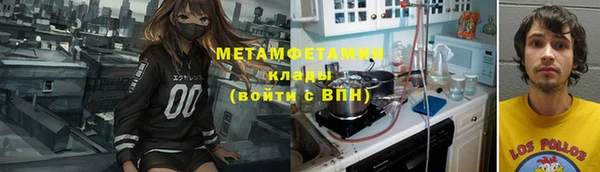 метамфетамин Верхнеуральск