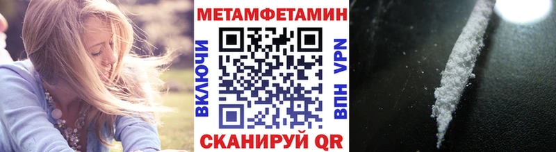 МЕТАМФЕТАМИН кристалл  Купить закладки  Светогорск 